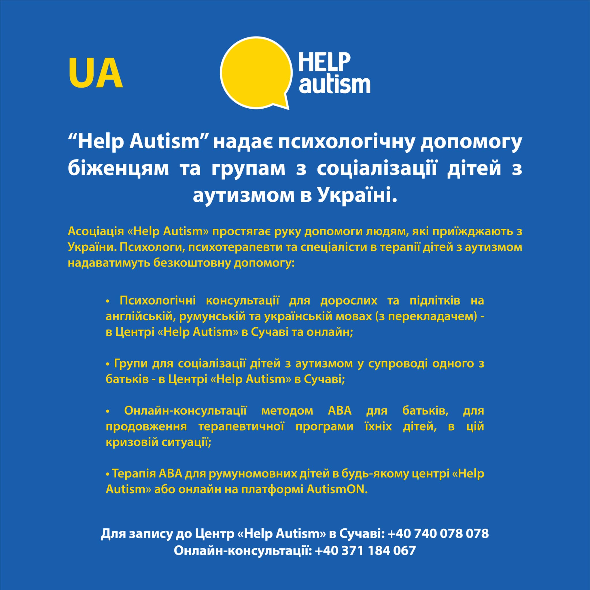 helpautism UA